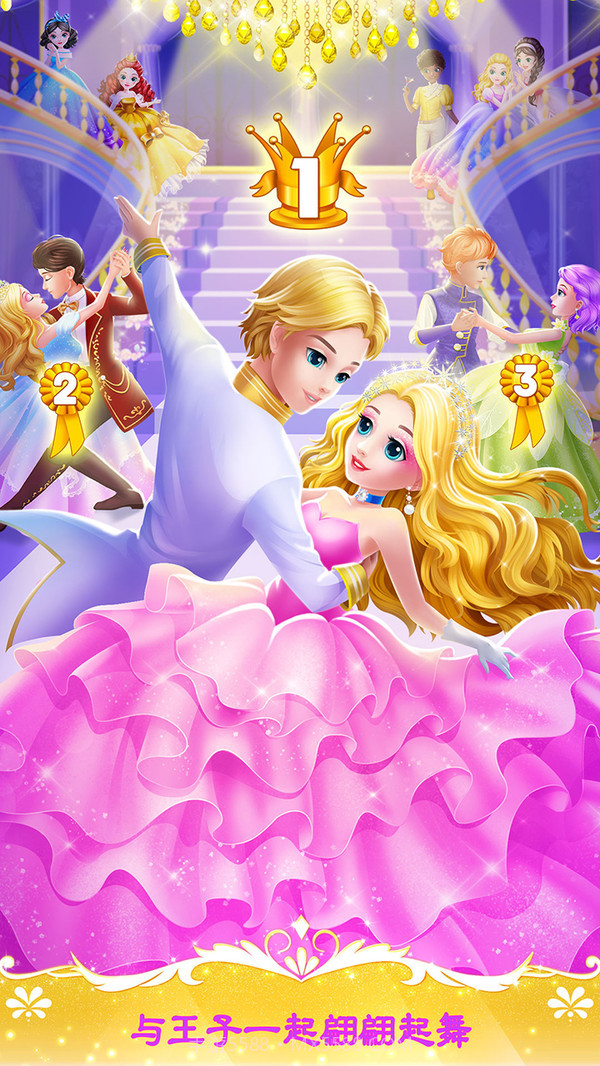 甜心公主舞会之夜游戏截图5