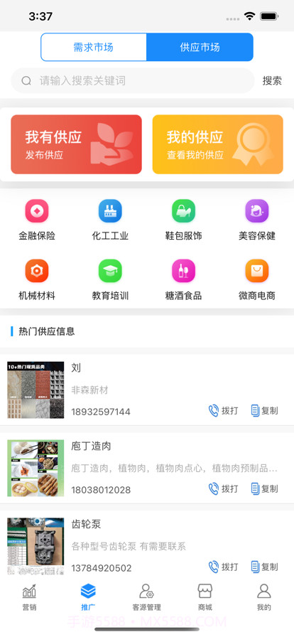 企探探截图6