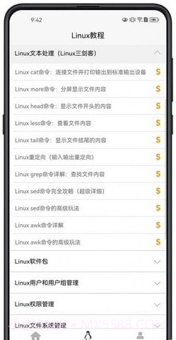 Linux学习宝典截图1