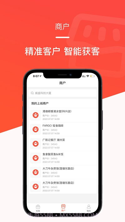 时来平头哥截图3 时来平头哥截图3