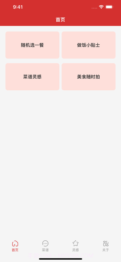 私人菜谱截图3 私人菜谱截图3