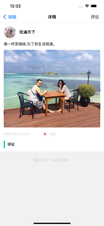 咖乐生活截图4 咖乐生活截图4