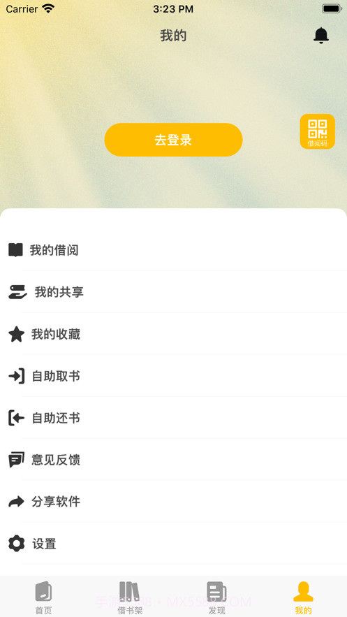 小图借书截图4 小图借书截图4