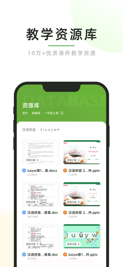 锐捷云白板截图3 锐捷云白板截图3