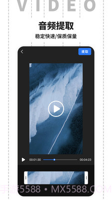 裁剪视频截图3 裁剪视频截图3