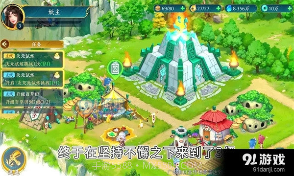 山海小妖国截图3