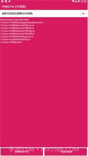 puBgpic画质大师截图1