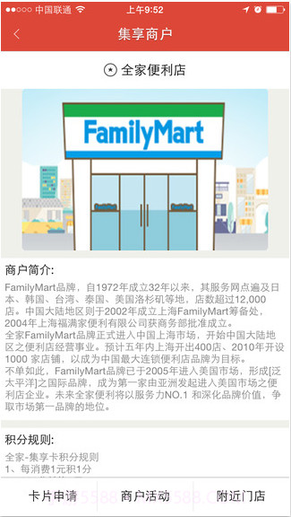 集享联盟截图5 集享联盟截图5