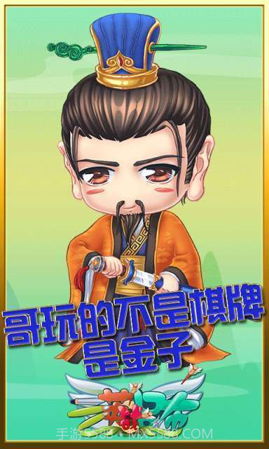 三英战吕布截图5