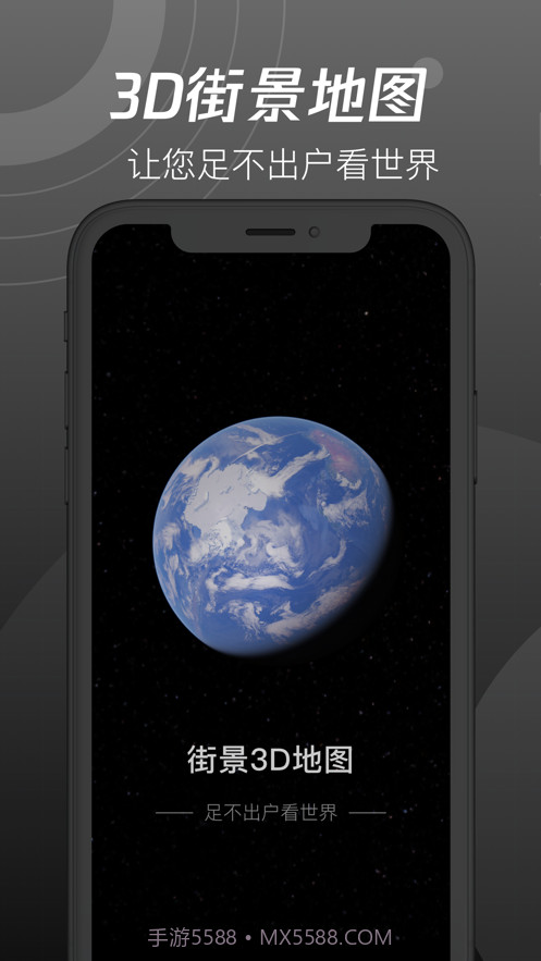 世界街景3d地图高清2021截图2