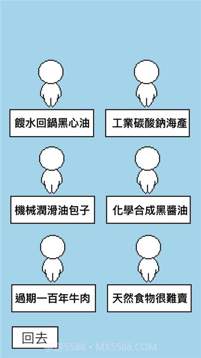 找出假装人截图1