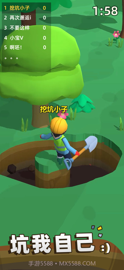 我坑我自己截图3