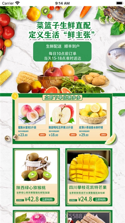 温州购商城截图2 温州购商城截图2