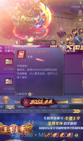 昆仑墟首充福利版 V6.22 手机版截图4