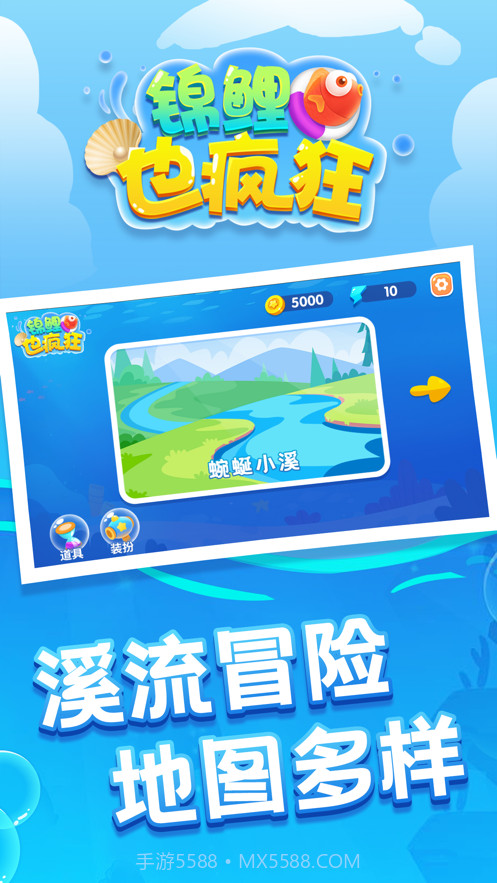 锦鲤也疯狂截图3