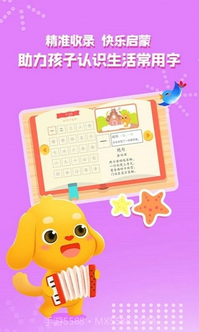 亲宝字卡截图1 亲宝字卡截图1