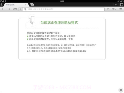 360手机浏览器截图3