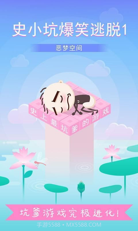 史小坑爆笑逃脱1截图1