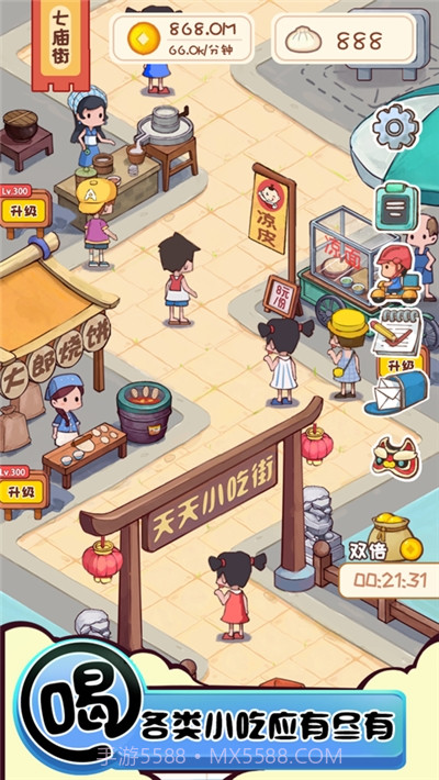 美食街达人截图2 美食街达人截图2