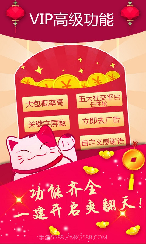 红包快手截图4 红包快手截图4