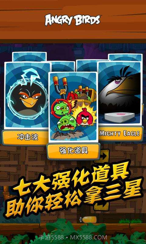 愤怒的小鸟 Angry Bird截图3 愤怒的小鸟 Angry Bird截图3