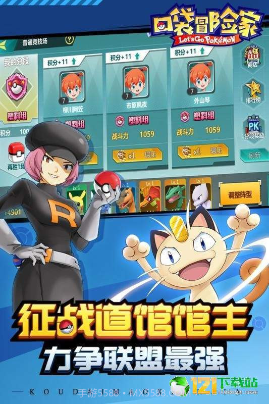 口袋冒险家APP截图1