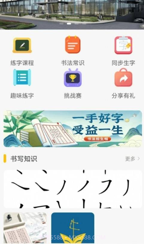 快意写截图1 快意写截图1
