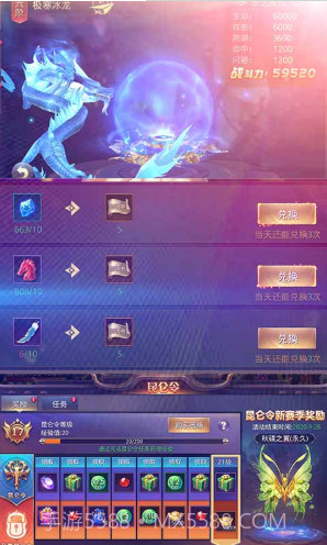 昆仑墟首充福利版 V6.22 手机版截图3