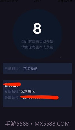 云监考截图2 云监考截图2