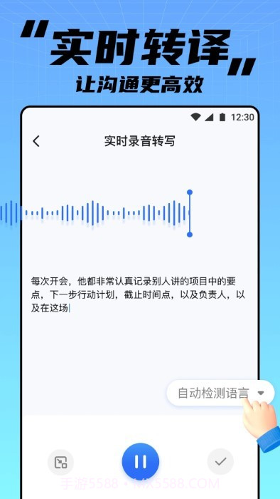 apus实时翻译截图1