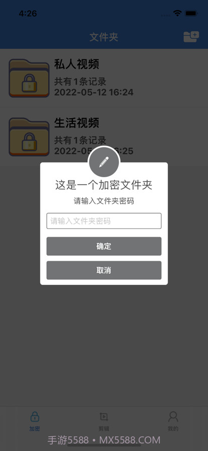 加密视频截图2