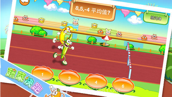 蔬菜快跑截图3 蔬菜快跑截图3