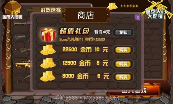 火柴人大乱斗无限钻石截图2 火柴人大乱斗无限钻石截图2