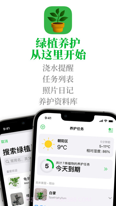 植物宝截图1 植物宝截图1