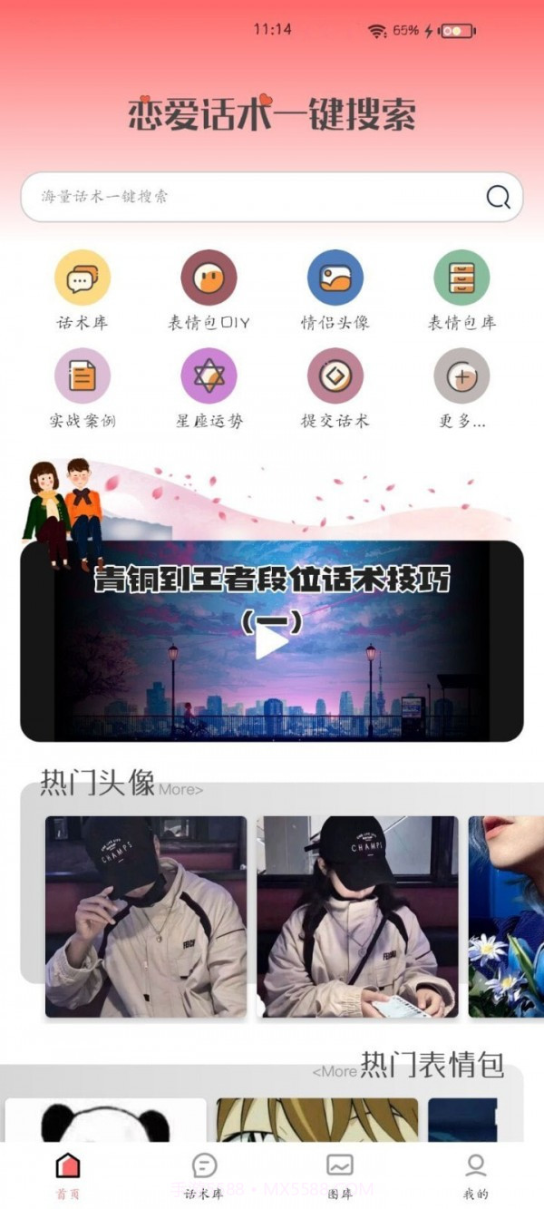 雀小点截图1 雀小点截图1