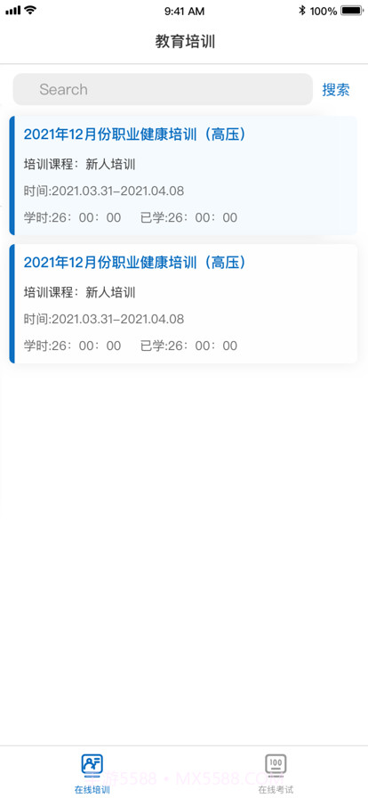 安全学习培训截图2