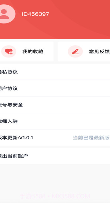 及时雨法律咨询截图2 及时雨法律咨询截图2