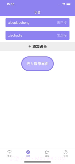 蝴蝶精灵截图2 蝴蝶精灵截图2