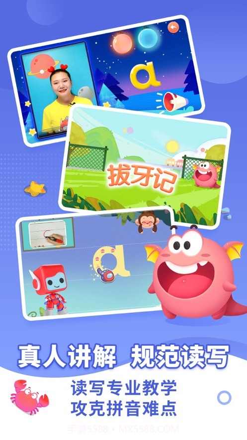 布布拼音拼读截图2 布布拼音拼读截图2