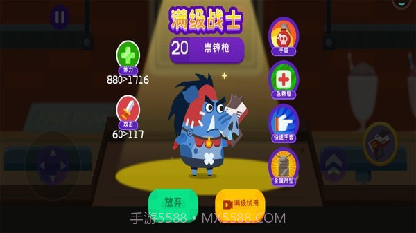 小猪配牛大乱斗截图4