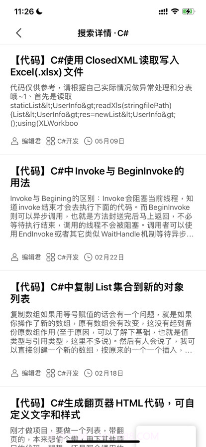 阳光梦想博客截图2 阳光梦想博客截图2