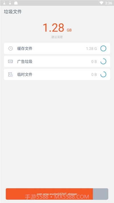 高效清理专家截图1