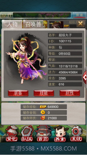 新大话西游2口袋版截图2