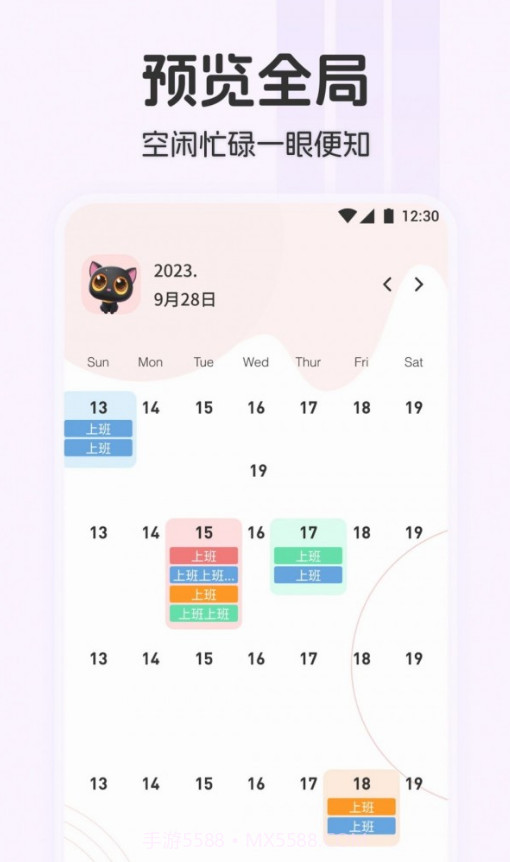 City Walk漫游计划截图3