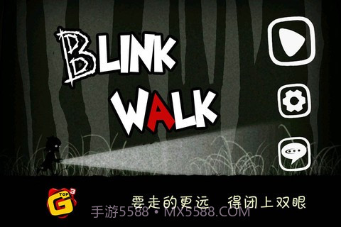 天黑请闭眼 Blink Walk截图1