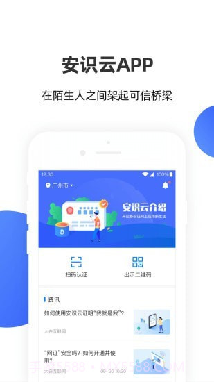 安识云截图1