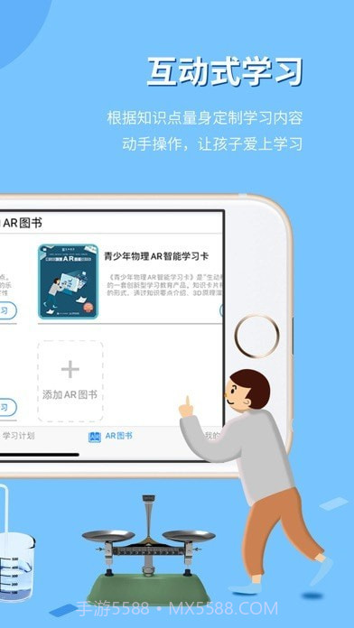 生动科学截图4