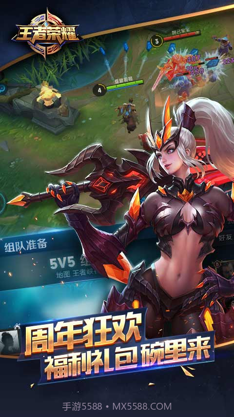 王者荣耀手游截图3 王者荣耀手游截图3