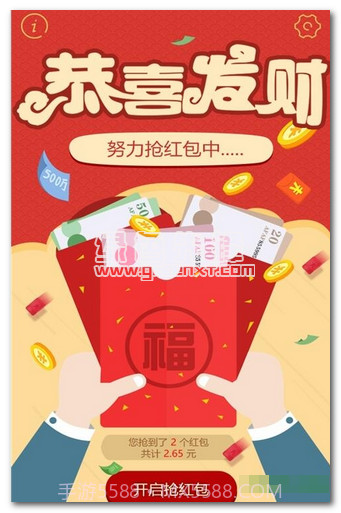 9k之王抢红包手机版(全自动抢红包神器疯抢红包)V1.1 去广告版截图1