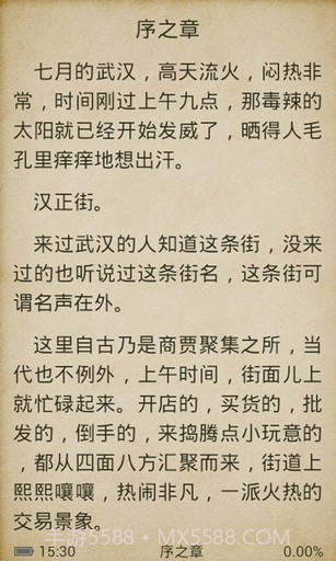 百度多酷书城截图3